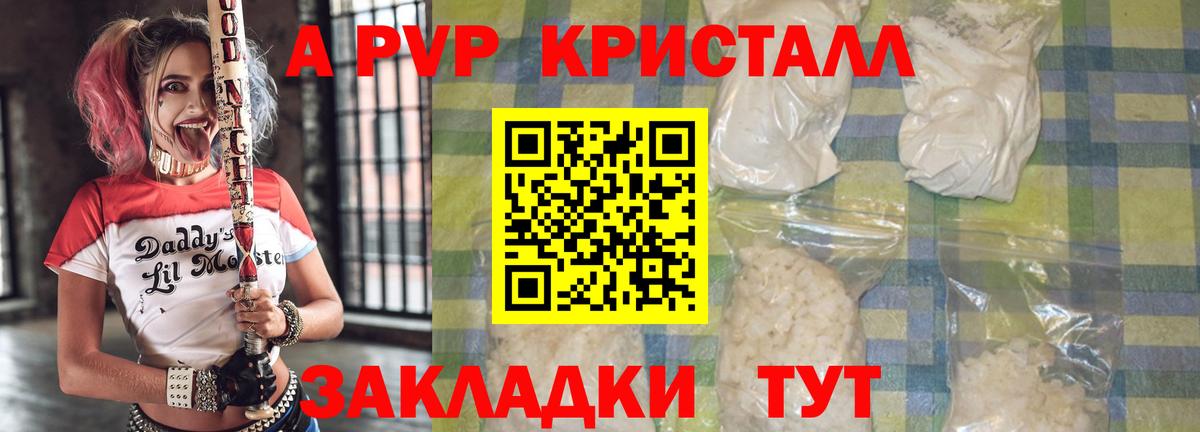APVP Соль  A-PVP VHQ  дарнет шоп  Вход с VPN  Бор  А ПВП мука 