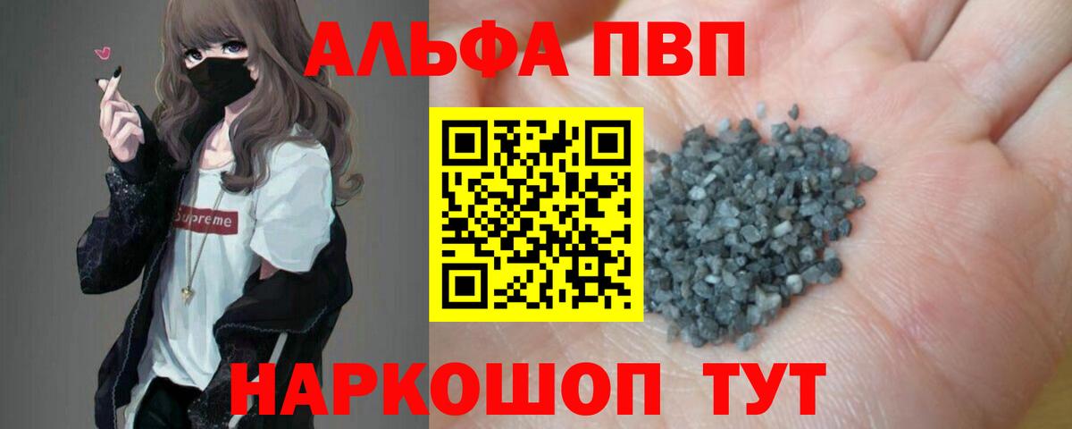 А ПВП кристаллы Бор