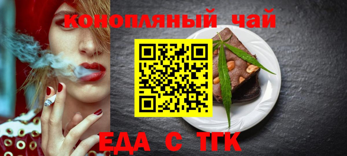 Cannafood конопля  Вход с VPN  Бор 