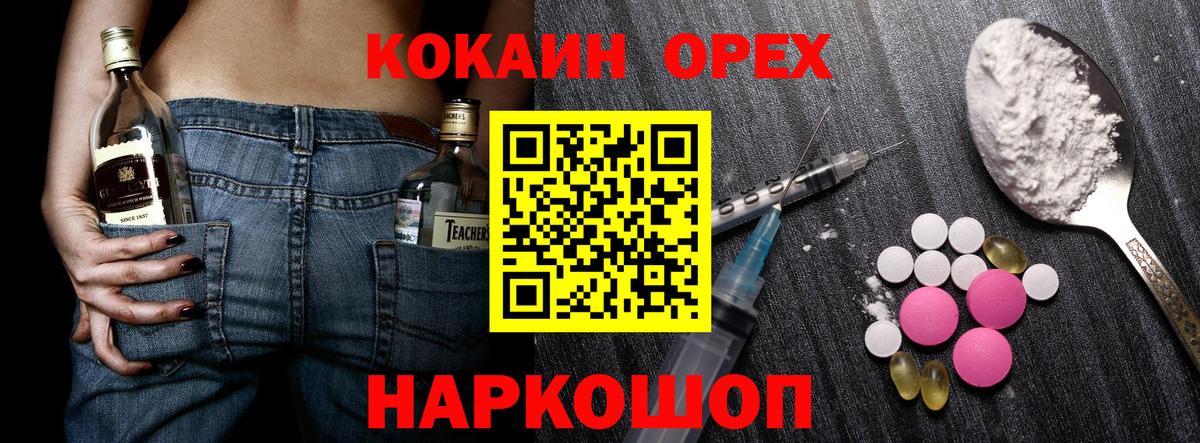 Бор  КОКАИН  Вход с VPN  КОКАИН VHQ  Cocaine Боливия 