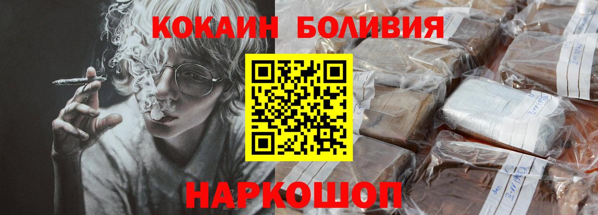 Cocaine FishScale Бор
