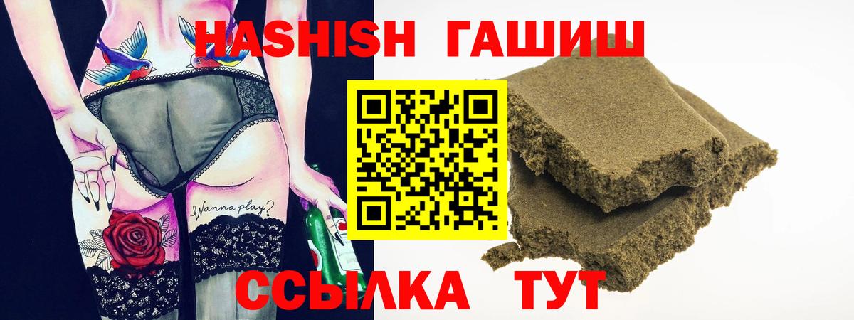 Бор  ГАШ  наркотики  ГАШ Изолятор  Гашиш hashish  Вход с VPN 