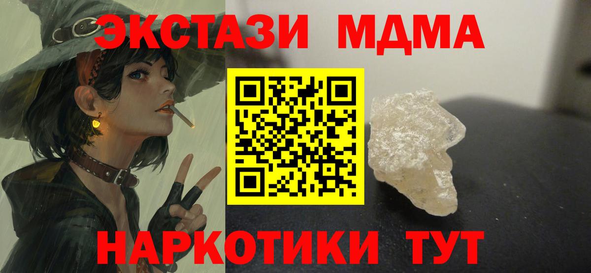 МДМА crystal  МДМА  МДМА Molly  Бор  Вход с VPN 