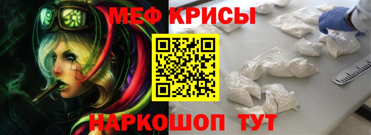 Мефедрон мяу мяу  Вход с VPN  Бор  блэк спрут ONION  Меф 4 MMC 