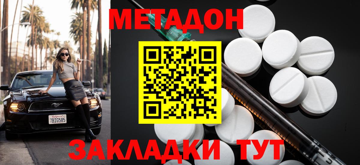 Метадон белоснежный  Вход с VPN  Бор  МЕТАДОН VHQ 