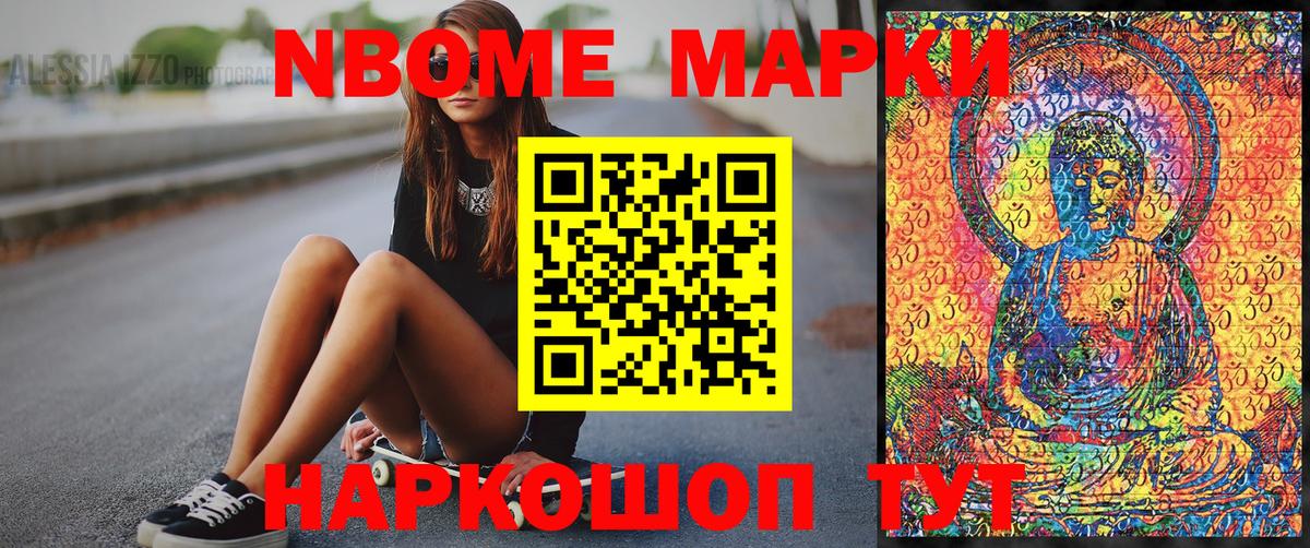 Наркотические марки 1,5мг  Марки 25I-NBOMe  как найти наркотики  Вход с VPN  Бор 