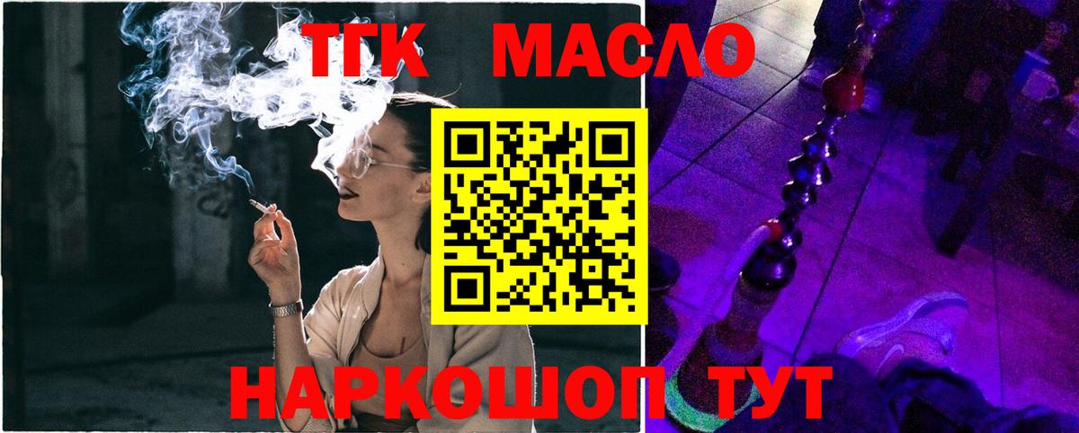 ТГК вейп  Вход с VPN  Бор 