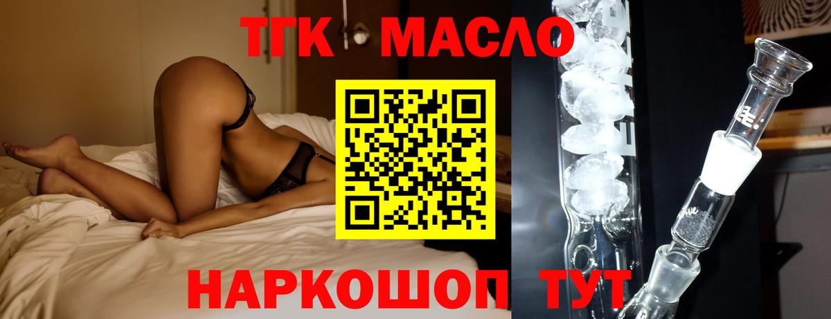 ТГК Wax Бор